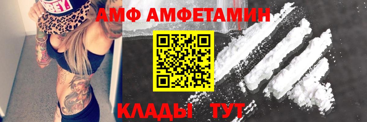 АМФ Premium Сочи