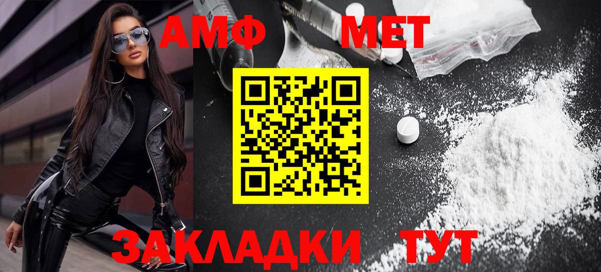 Амфетамин 98%  Вход с VPN  Сочи 
