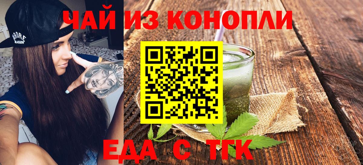 Cannafood конопля Сочи