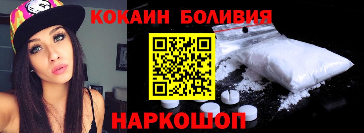 COCAIN Перу Сочи