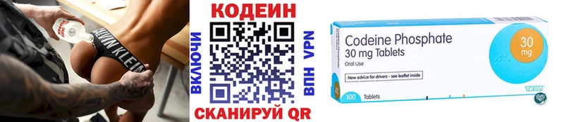 Кодеиновый сироп Lean Purple Drank  дарк нет состав  Сочи 