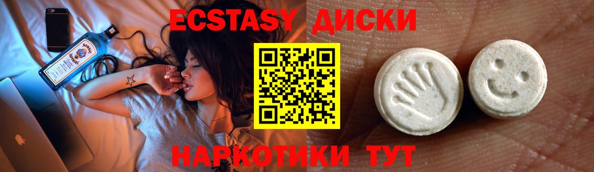 ЭКСТАЗИ таблы  наркотики  Экстази VHQ  mega ссылка  Сочи  darknet Telegram  ЭКСТАЗИ  Вход с VPN 