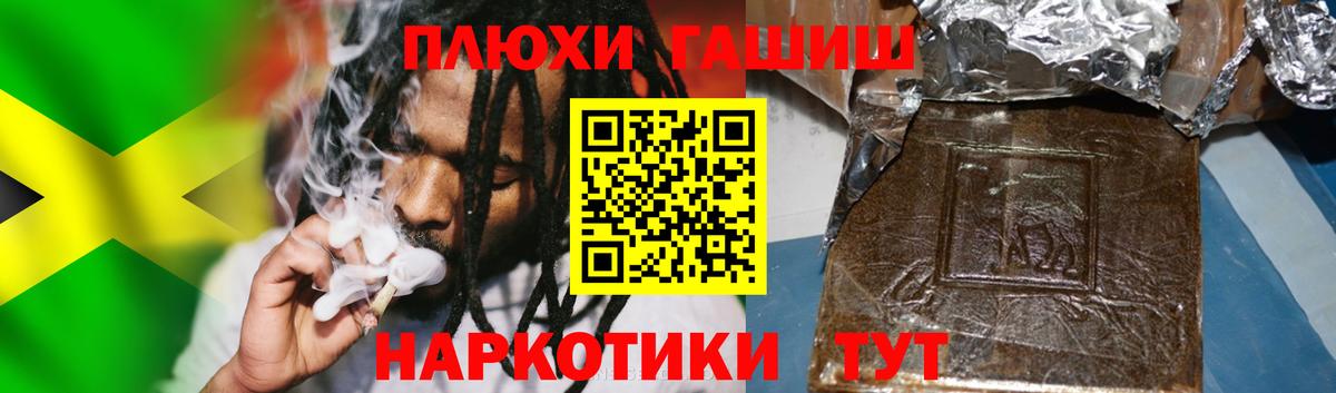 ГАШ хэш  ГАШИШ ice o lator  магазин    Вход с VPN  Сочи 