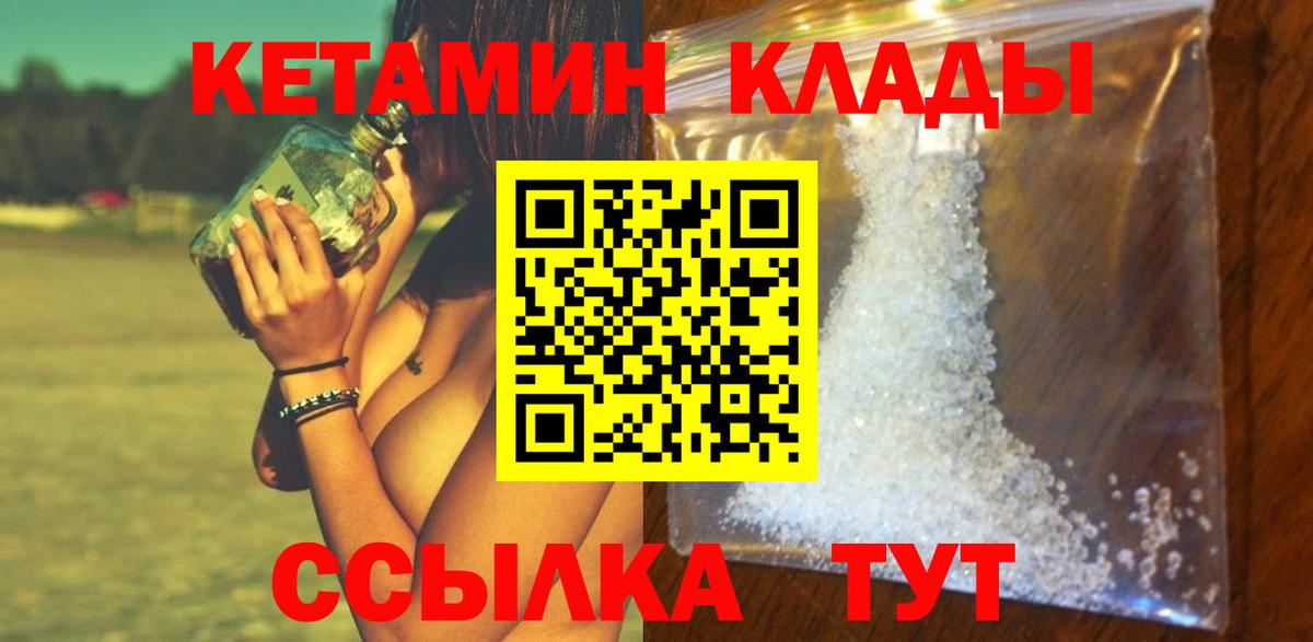 КЕТАМИН ketamine Сочи