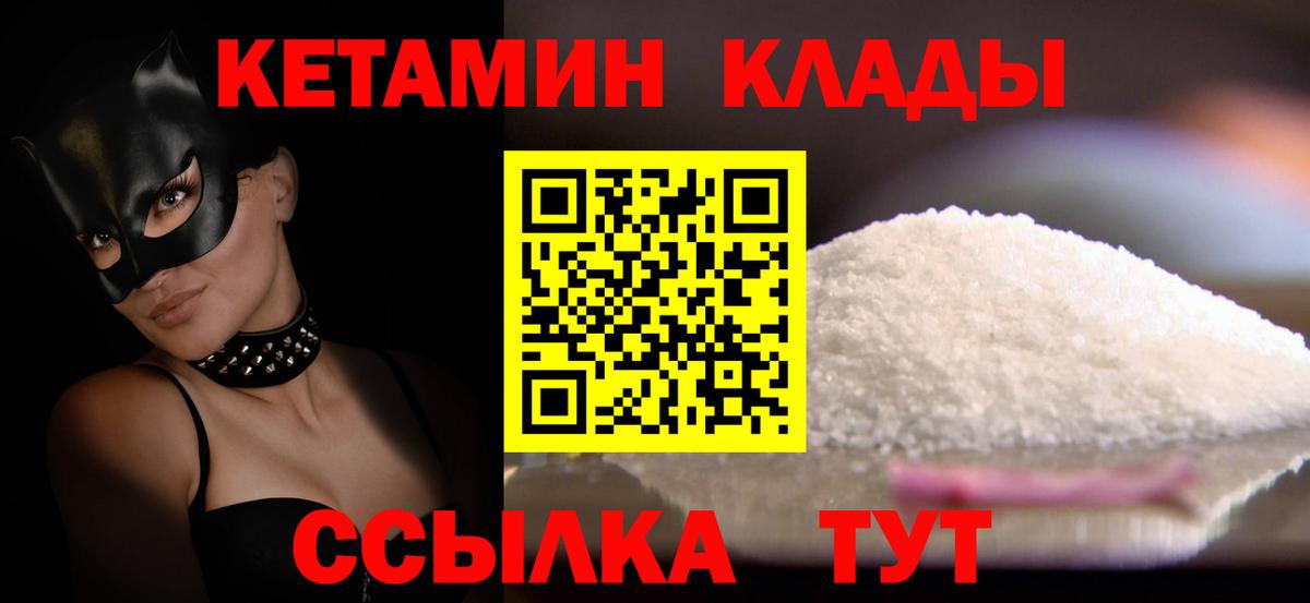 КЕТАМИН VHQ  Кетамин ketamine  Сочи  Вход с VPN 