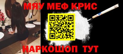 MESCALINE Северобайкальск