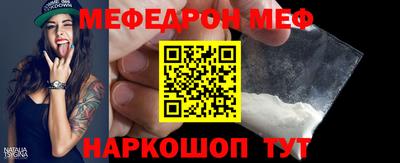 MESCALINE Северобайкальск
