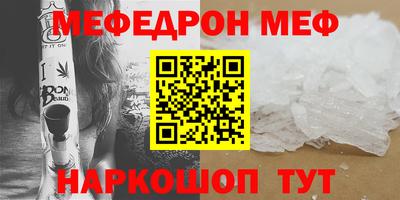 MESCALINE Северобайкальск