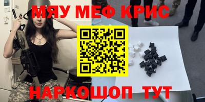 MESCALINE Северобайкальск