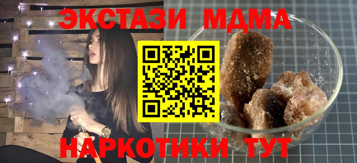 MDMA Molly Сочи