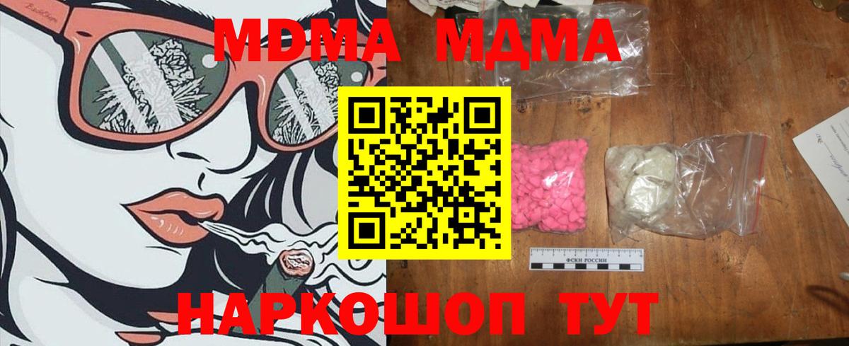 Сочи  МДМА VHQ  МДМА кристаллы  Вход с VPN 