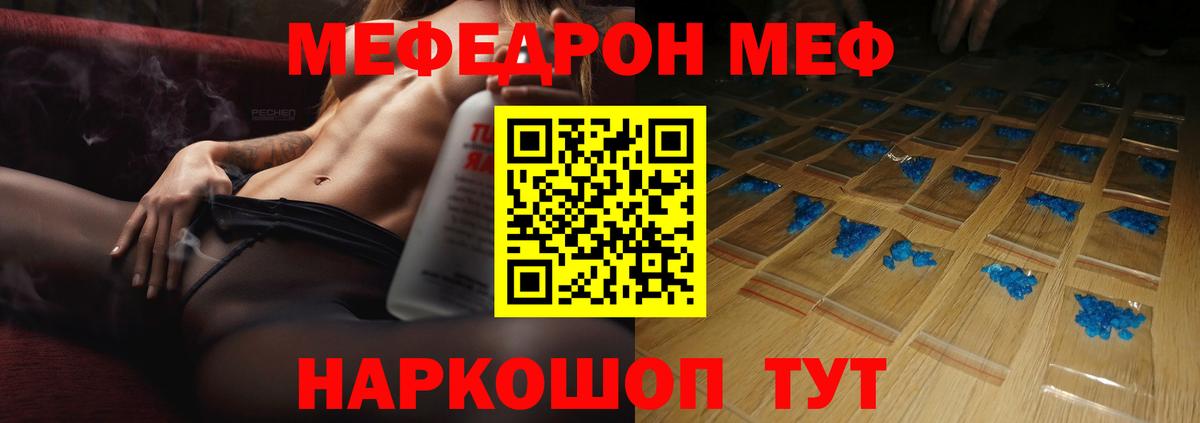 Сочи  Меф мука  купить наркотики цена  Вход с VPN  Меф 4 MMC  МЕФ 