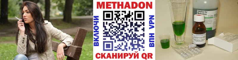 МЕТАДОН белоснежный  Сочи 