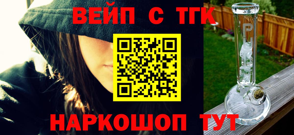 Сочи  Дистиллят ТГК концентрат  ТГК Wax  даркнет сайт  Вход с VPN 